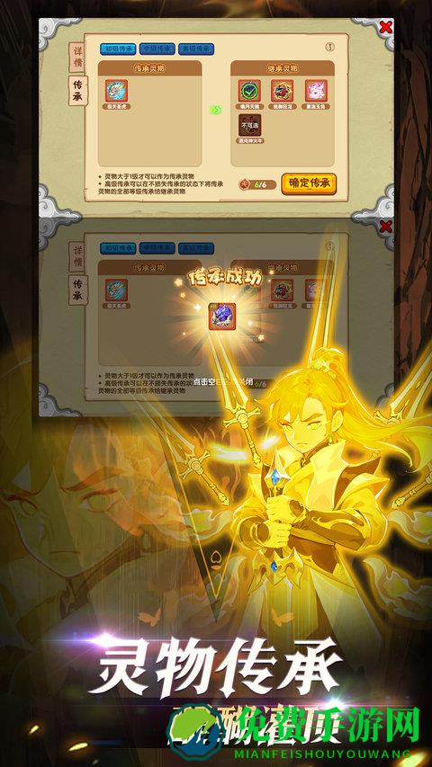 造梦西游ol游戏下载手机版