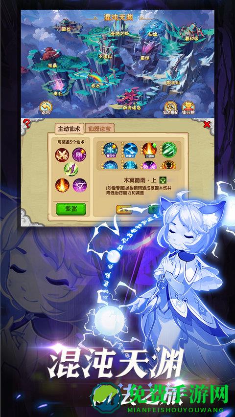 造梦西游ol最新版本