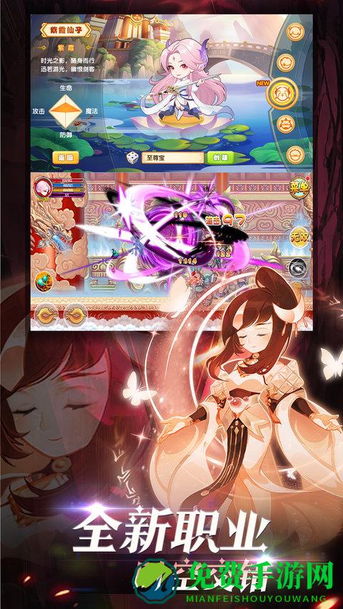 造梦西游ol最新版本