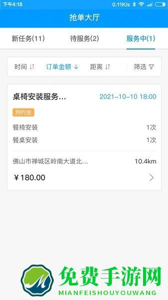 约师傅快接单app