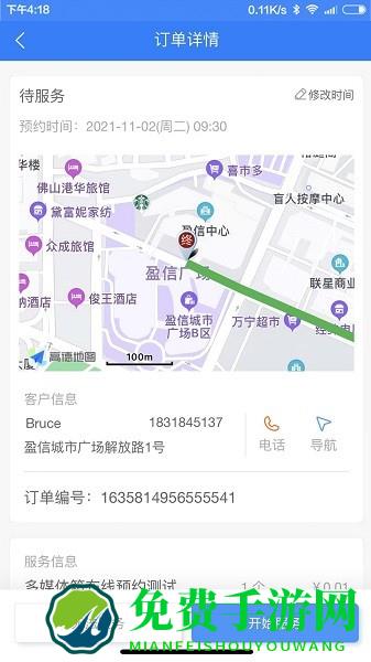 约师傅快接单app