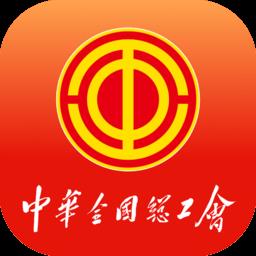 职工之家官方手机版