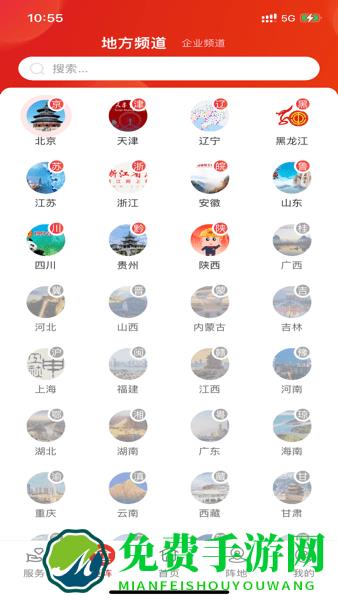 职工之家官方手机版