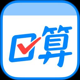 作业帮口算app最新版