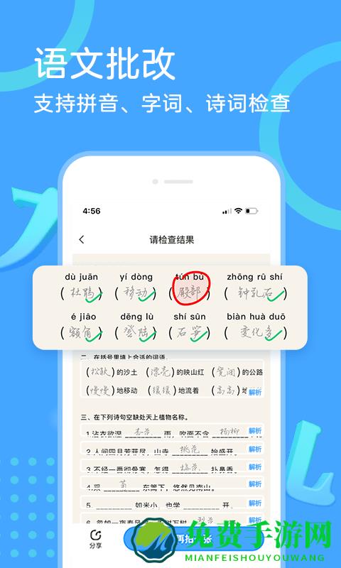 作业帮口算app最新版