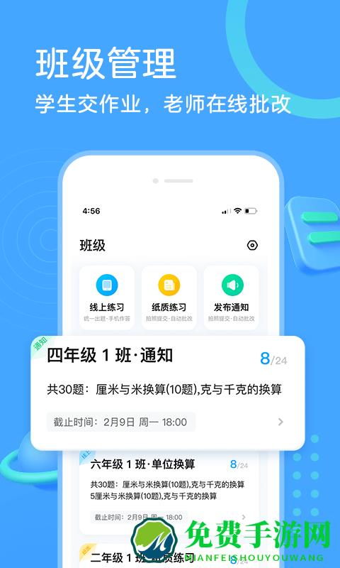 作业帮口算app最新版