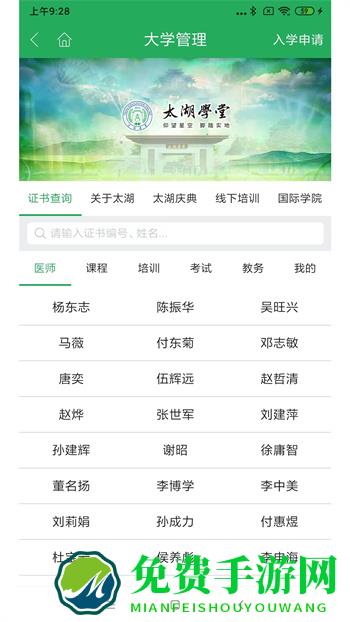 一路健康医生端