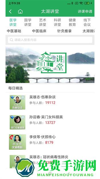 一路健康医生端