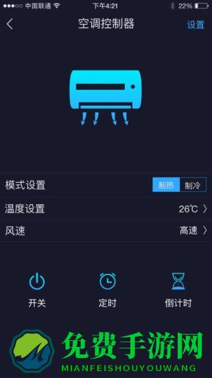 钛物智联官方版