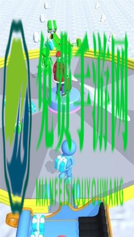 收集礼物竞技场