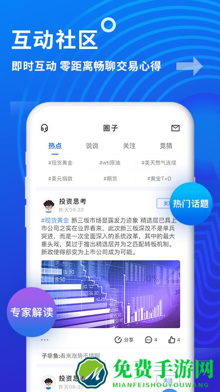 金投网app官方最新版