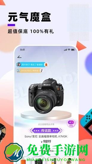 元气魔:盒最新版