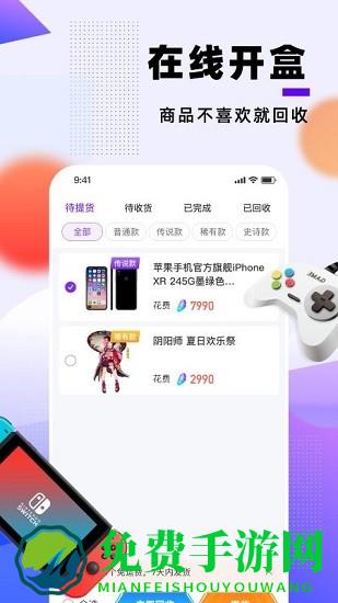 元气魔:盒最新版