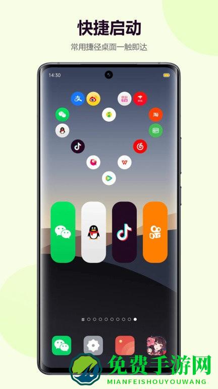 心动主题壁纸app