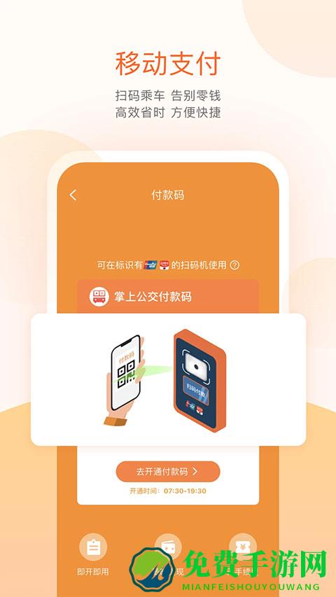 保定掌上公交app
