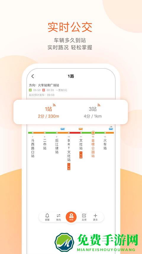 保定掌上公交app