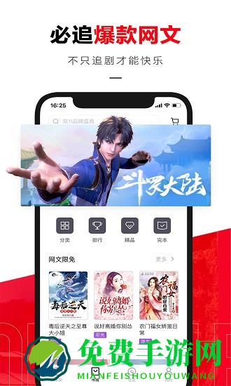 京东读书app下载安卓