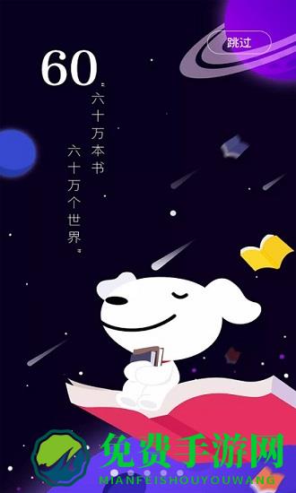 京东读书官方版