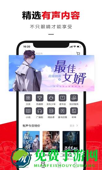 京东读书官方版