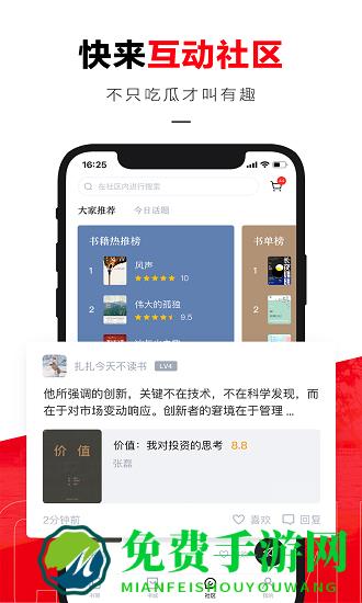 京东读书官方版