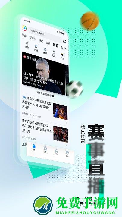 腾讯新闻app下载安装2025最新版本