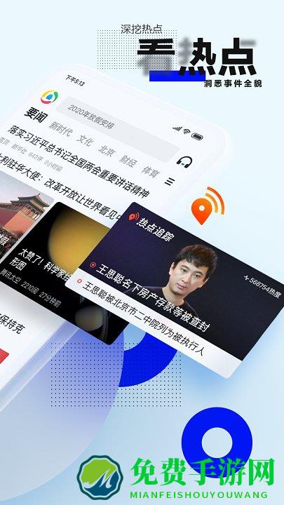 腾讯新闻app手机版