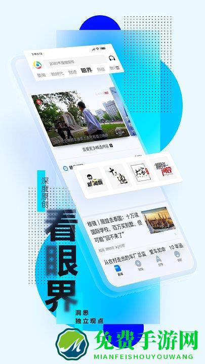 腾讯新闻app手机版
