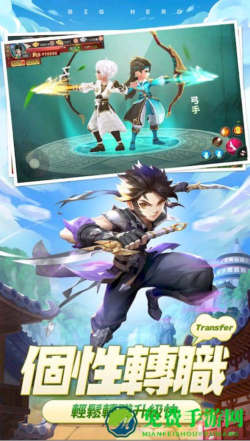 大侠客龙行天下