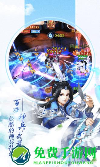 明月飞仙官方正版下载