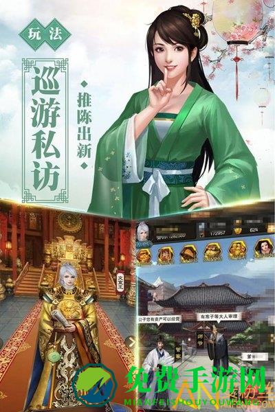 号令天下2官方下载