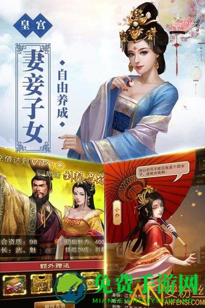 号令天下2手机版