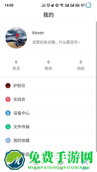 黑行者app