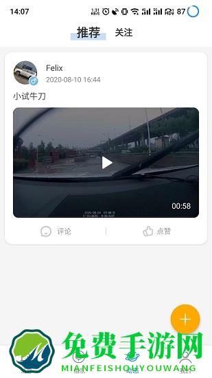 黑行者app