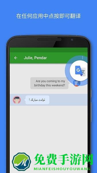 googletranslate翻译下载app