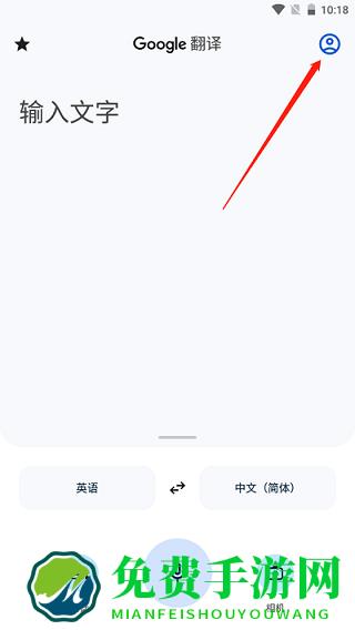 谷歌翻译官方版
