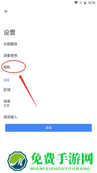谷歌翻译官方版