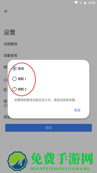 谷歌翻译官方版