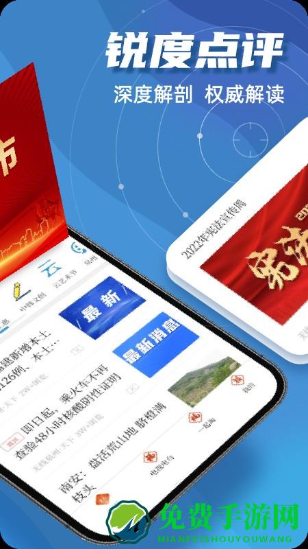 泉州电视台无线泉州