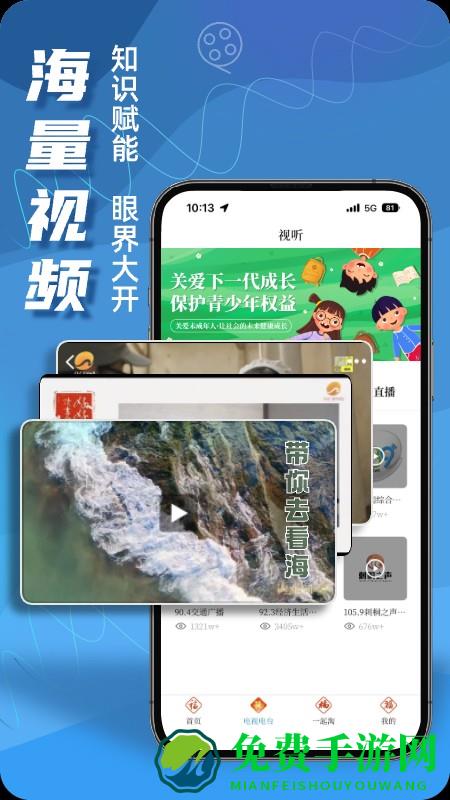 泉州电视台无线泉州