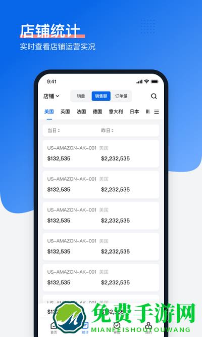 领星erp官方版下载