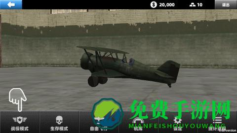 真实机长飞机模拟驾驶游戏