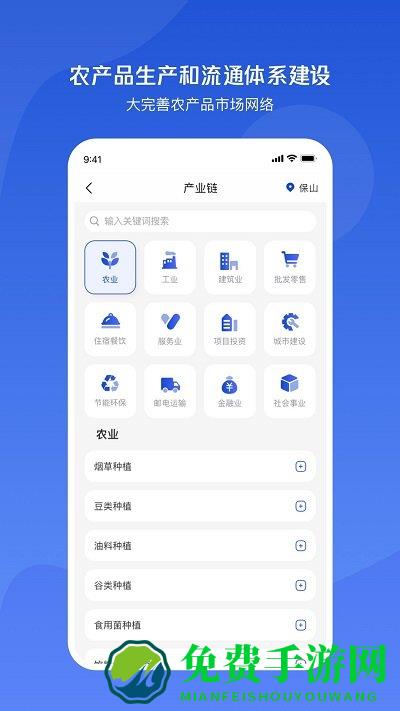 小黄牛供应链平台