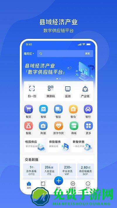 小黄牛供应链平台