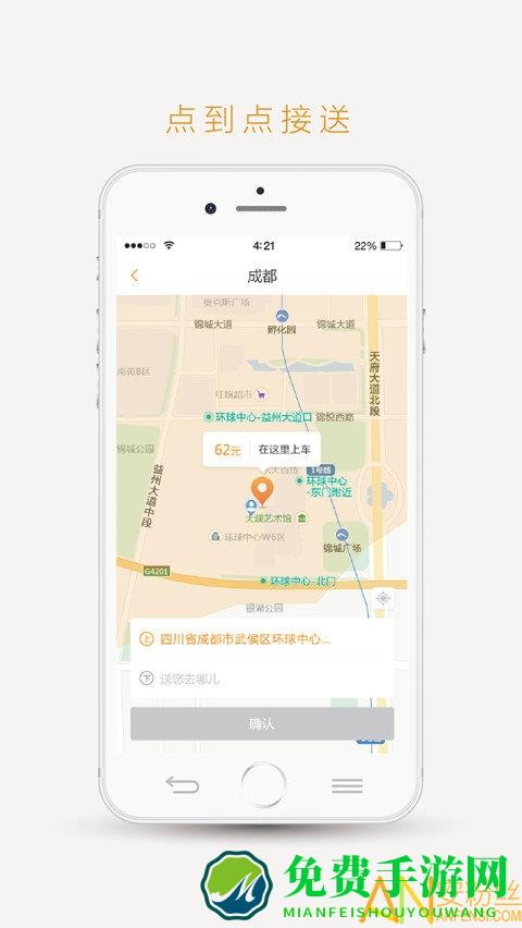 易来客运官方版