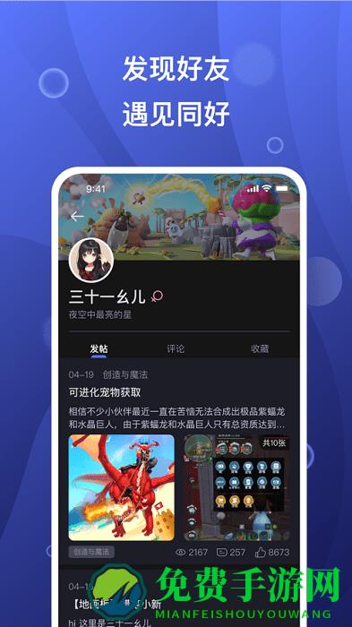 摸鱼社app