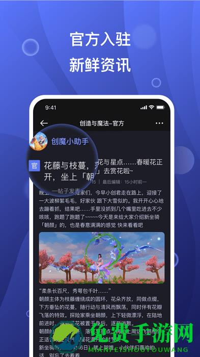 摸鱼社app