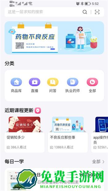 恒昌研究院app