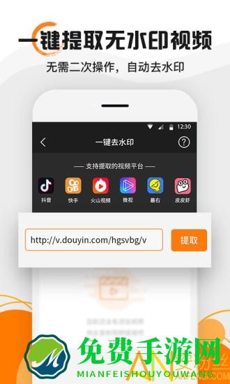 水印大师app