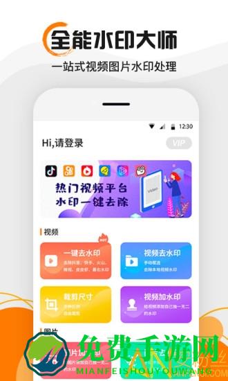 水印大师app