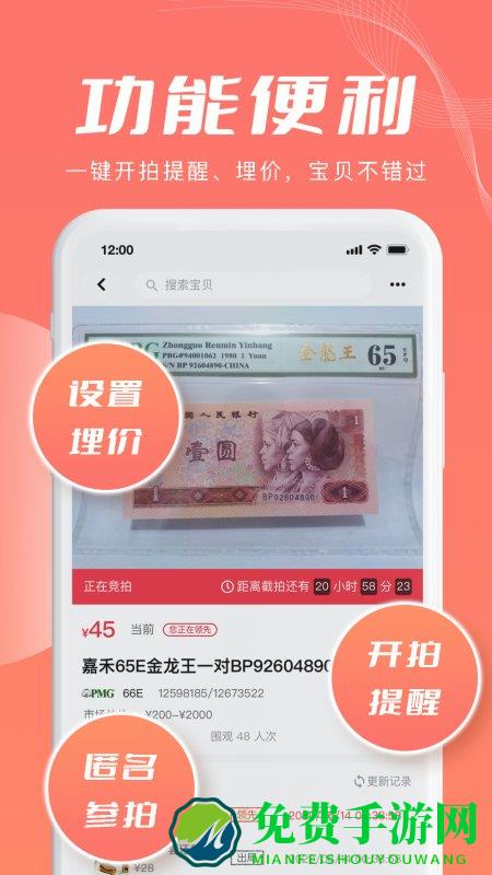 麦稀奇app
